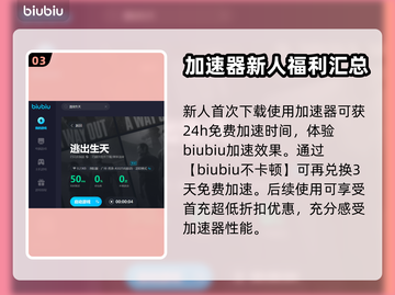 《逃出生天》加速器推荐🔥玩游戏必备！截图4