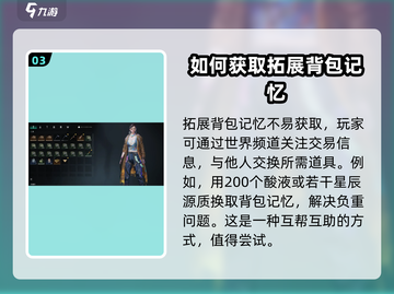 七日世界🔥负重不够？这些方法让你轻松提升！截图4