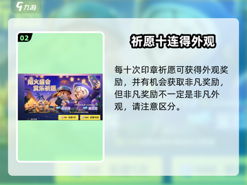 元梦之星🔥非凡皮肤保底攻略截图3