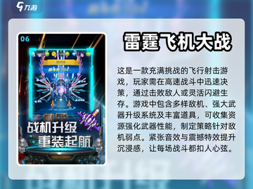 ✈2024必玩十大经典飞机游戏合集🔥截图7