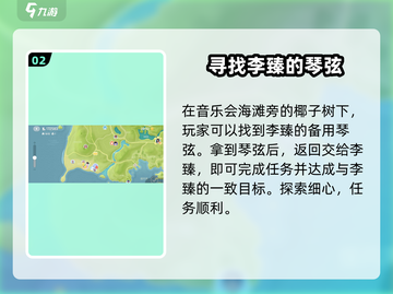 心动小镇😎李臻任务完成秘籍🔥超详细攻略来啦！截图3