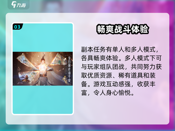 诛仙2手游🔥超燃体验，不容错过的仙侠世界！截图4