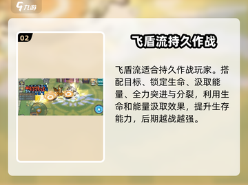 元气骑士前传🔥领主羁绊最强搭配攻略来啦！截图3