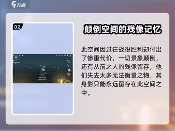 鸣潮🔥往日蜃景任务超简单攻略来啦！快收藏✔截图3