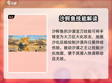 航海王壮志雄心：沙鳄鱼技能强度爆表！🔥截图3