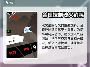 刃心制符红色攻略来啦！🔥游戏党必看✨截图3