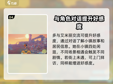 波西亚时光手游🔥艾米丽解锁方式大揭秘！截图5