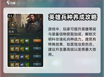 万乘之国🔥新手必看！极速开荒秘籍🎁截图4