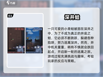 2025冷门小游戏TOP榜🔥耐玩又小众！🎮截图4