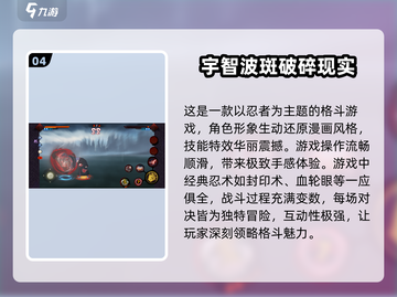 🔥2025最受欢迎火影单机游戏大全🎉截图5