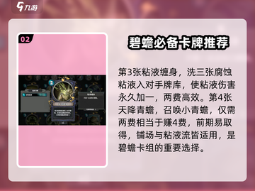 上古河图碧蟾🔥卡牌玩法全揭秘！💎截图3