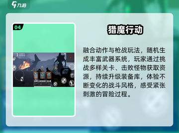 🔥2025必玩免费射击神作💥截图5