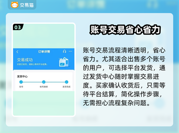 三国杀账号出售⚠选对平台避免踩坑🔥截图4