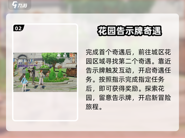 斗罗大陆史莱克学院💥天斗城奇遇触发攻略来啦！🎉截图3