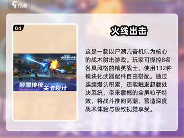 🔥2025必玩丧尸射击手游🔥高人气榜单🔥截图5