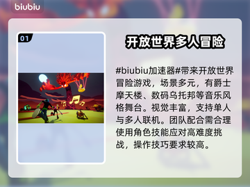 曲途2黑屏闪退？延迟丢包？👉加速秘籍来了！🎮截图2