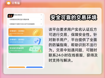 魔兽世界账号交易⚡安全平台推荐🔥截图3
