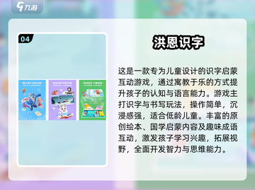 🔥2025最全幼儿游戏100+经典推荐！👶🎉截图5