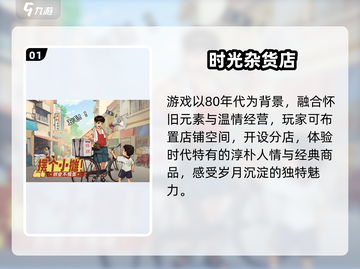 🔥2025超火模拟经营游戏推荐！🎮截图2