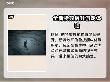 暗黑破坏神4🔥破坏领主最强攻略来了！⚡截图5