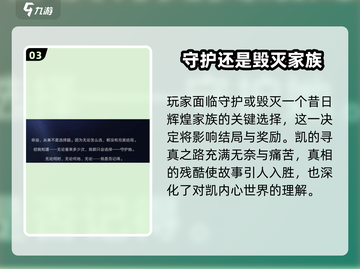 星之破晓最终结局大曝光！游戏迷必看🔥截图4