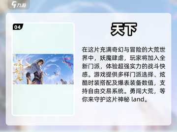 手游党必看！🔥自由交易排行TOP榜🎉截图5