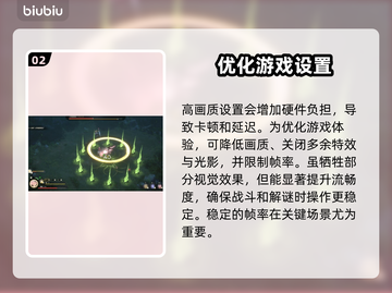梦灯花延迟丢包？这几招教你轻松解决🔥🎮截图3
