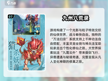 🔥2025超耐玩合成游戏推荐！山海经异兽等你召唤✨截图8