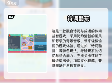 🔥2025高人气诗词对战手游推荐！🎮截图5