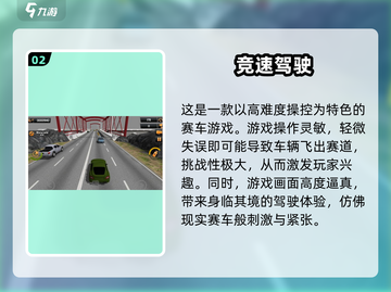 🔥2025必玩城市汽车竞速手游排行榜🚗截图3