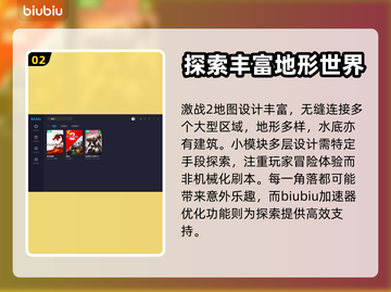 激战2卡顿？这款🔥加速器让你畅爽游戏！截图3