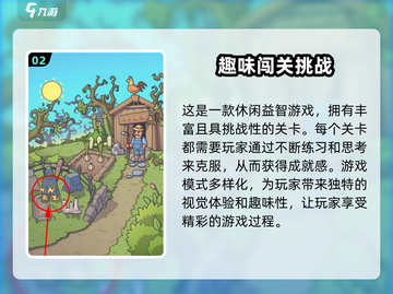 脑洞大侦探🔥公测时间曝光，快来抢先知道！💥截图3