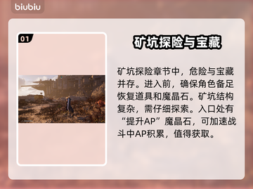最终幻想7重生🔥探索报告3通关攻略💎截图2