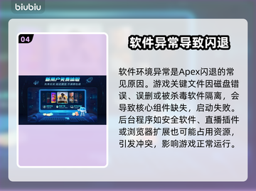 🎮Apex闪退卡顿？一招解决！截图5