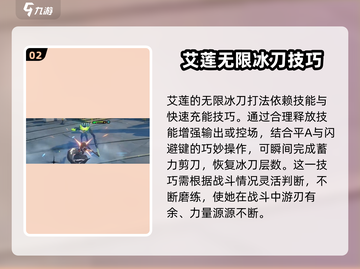 绝区零🔥艾莲无限冰刀输出手法大揭秘！截图3
