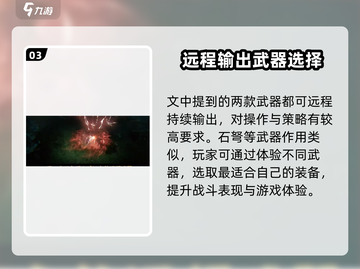 权力之望🔥弓箭玩法超详细解析，游戏党必看！截图4