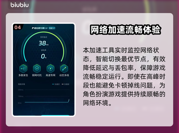 🔥《失落之剑》国际服延迟丢包？速试这些加速工具！🚀截图5