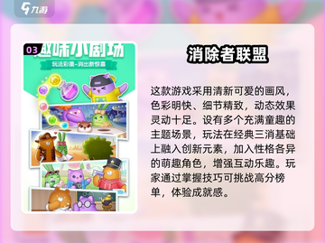 🎮天美工作室2025新游曝光！这些神作即将上线🔥截图4