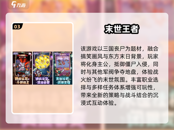 🔥2025必玩手游TOP10🔥超有趣手机游戏推荐🎮截图4