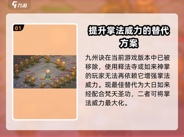 《大侠立志传》🔥追讨经书超全攻略来啦！新手必看👇截图2