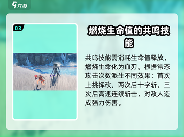 鸣潮🔥丹瑾获取攻略+强度分析来了！还不快看？截图4