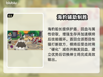 洛克王国棋绮后阵容🔥必胜搭配截图4