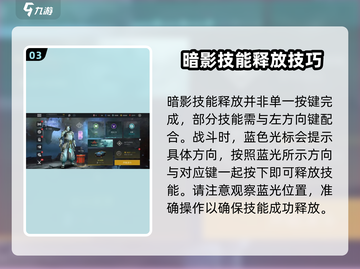 暗影格斗3🔥超全暗影技能用法揭秘！新手必看👇截图4