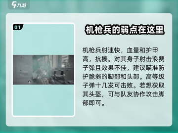 三角洲行动🔥机枪兵打法攻略，轻松制胜⚡截图2