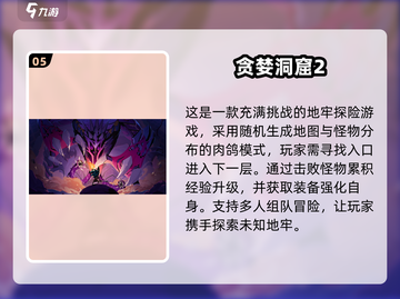 🔥2025年超好玩打怪升级手游推荐💥截图6