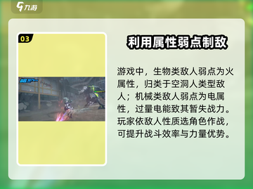 绝区零🔥弱点查看方法大公开！玩家必看⚡截图4