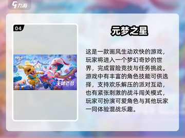 🔥2025最FUN四人对战小游戏排行✨截图5