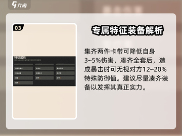 原神🔥新月同行红月圆舞曲套装超值吗？⚡截图4