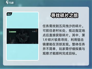 破碎之地🔥风蚀沙地碎片收集秘籍🎉截图3