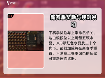 龙息神寂🔥赛季制玩法全揭秘！💡截图4